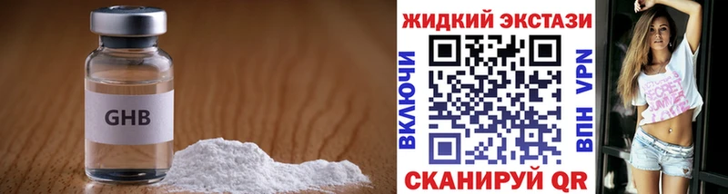 БУТИРАТ оксибутират  где купить   Лысьва 