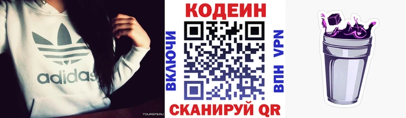 Codein Purple Drank  даркнет сайт  Лысьва 